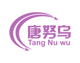 唐努乌 第28类体育玩具商标图样