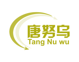 唐努乌 第18类皮革箱包商标图样