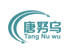 唐努乌 第25类服装鞋帽商标图样
