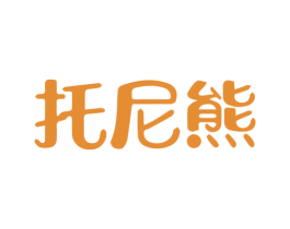 托尼熊 第29类食品商标图样