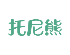 托尼熊 第30类小食配料商标图样