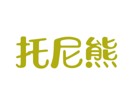 托尼熊 第32类啤酒饮料商标图样