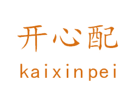 开心配 第35类广告贸易商标图样