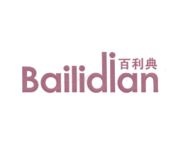百利典 第25类服装鞋帽商标图样