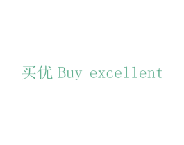 买优 BUY EXCELLENT 第11类家用电器商标图样