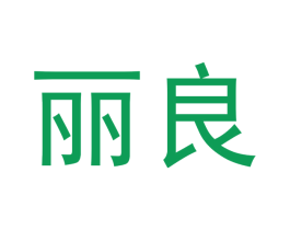 丽良 第11类家用电器商标图样