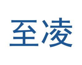 至凌 第5类医药商标图样