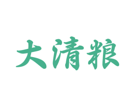 大清粮 第33类酒商标图样