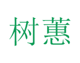 树蕙 第14类珠宝钟表商标图样
