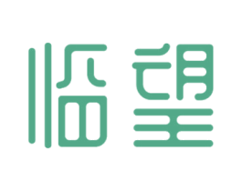 临望 第33类酒商标图样