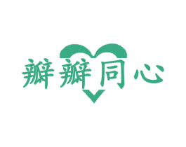 瓣瓣同心 第29类食品商标图样