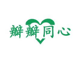 瓣瓣同心 第30类小食配料商标图样
