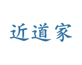 近道家 第29类食品商标图样