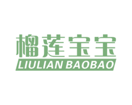 榴莲宝宝 第25类服装鞋帽商标图样