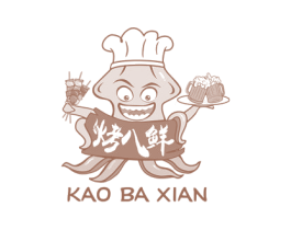 烤八鲜 第42类技术服务商标图样
