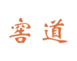 窖道 第35类广告贸易商标图样