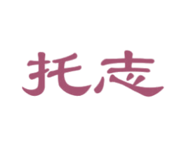 托志 第33类酒商标图样