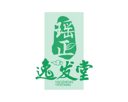 瑶正逸发堂 第35类广告贸易商标图样