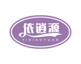 依逍源 第3类化妆品商标图样