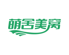 萌舍美窝 第3类化妆品商标图样
