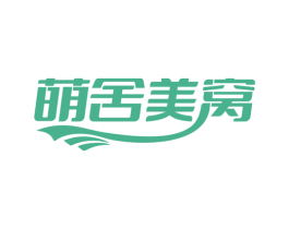 萌舍美窝 第5类医药商标图样