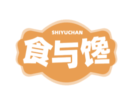 食与馋 第30类小食配料商标图样