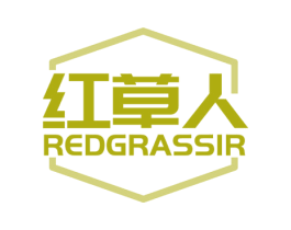 红草人 REDGRASSIR 第25类服装鞋帽商标图样