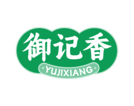 御记香 第29类食品商标图样