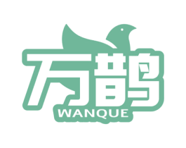 万鹊 第11类家用电器商标图样