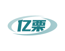 亿栗 第9类科学仪器商标图样