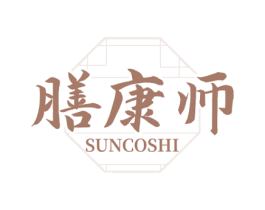 膳康师 SUNCOSHI 第5类医药商标图样