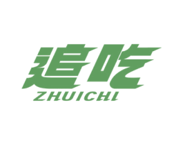 追吃 第30类小食配料商标图样