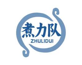 煮力队 第43类餐饮酒店商标图样