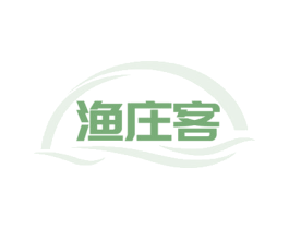 渔庄客 第35类广告贸易商标图样