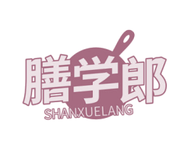 膳学郎 第30类小食配料商标图样