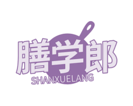 膳学郎 第43类餐饮酒店商标图样