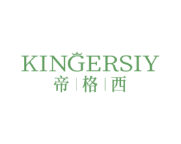 KINGERSIY 帝|格|西 第20类家具商标图样