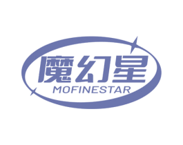 魔幻星 MOFINESTAR 第11类家用电器商标图样