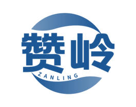 赞岭 第31类水果花木商标图样