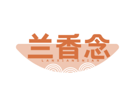 兰香念 第35类广告贸易商标图样
