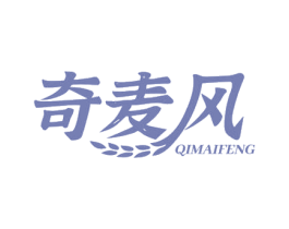 奇麦风 第30类小食配料商标图样
