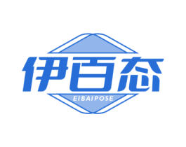伊百态 EIBAIPOSE 第25类服装鞋帽商标图样