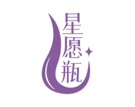 星愿瓶 第35类广告贸易商标图样