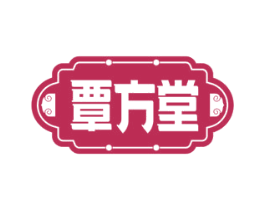 覃方堂 第35类广告贸易商标图样