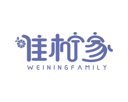 唯柠家 WEININGFAMILY 第21类厨房洁具商标图样