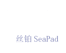 丝铂 SEAPAD 第25类服装鞋帽商标图样
