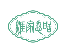 涯家忍甜 第30类小食配料商标图样