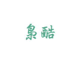 枭酷 第21类厨房洁具商标图样