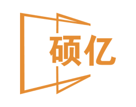 硕亿 第19类建筑材料商标图样