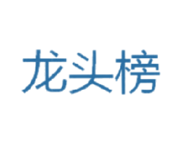 龙头榜 第35类广告贸易商标图样